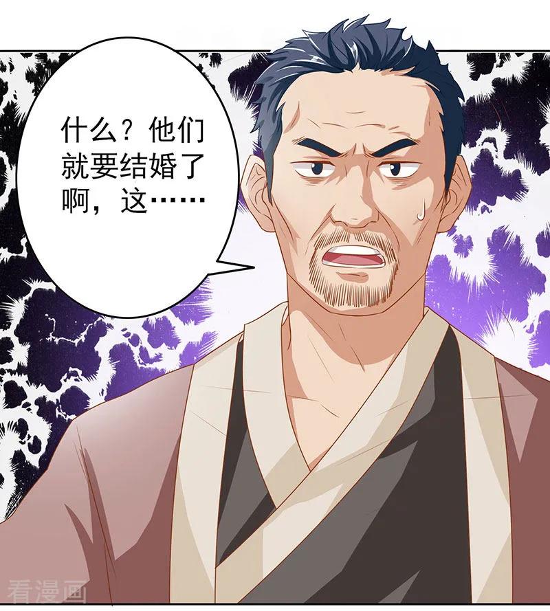 重生八万年~漫画,第5话 家宴事端3图