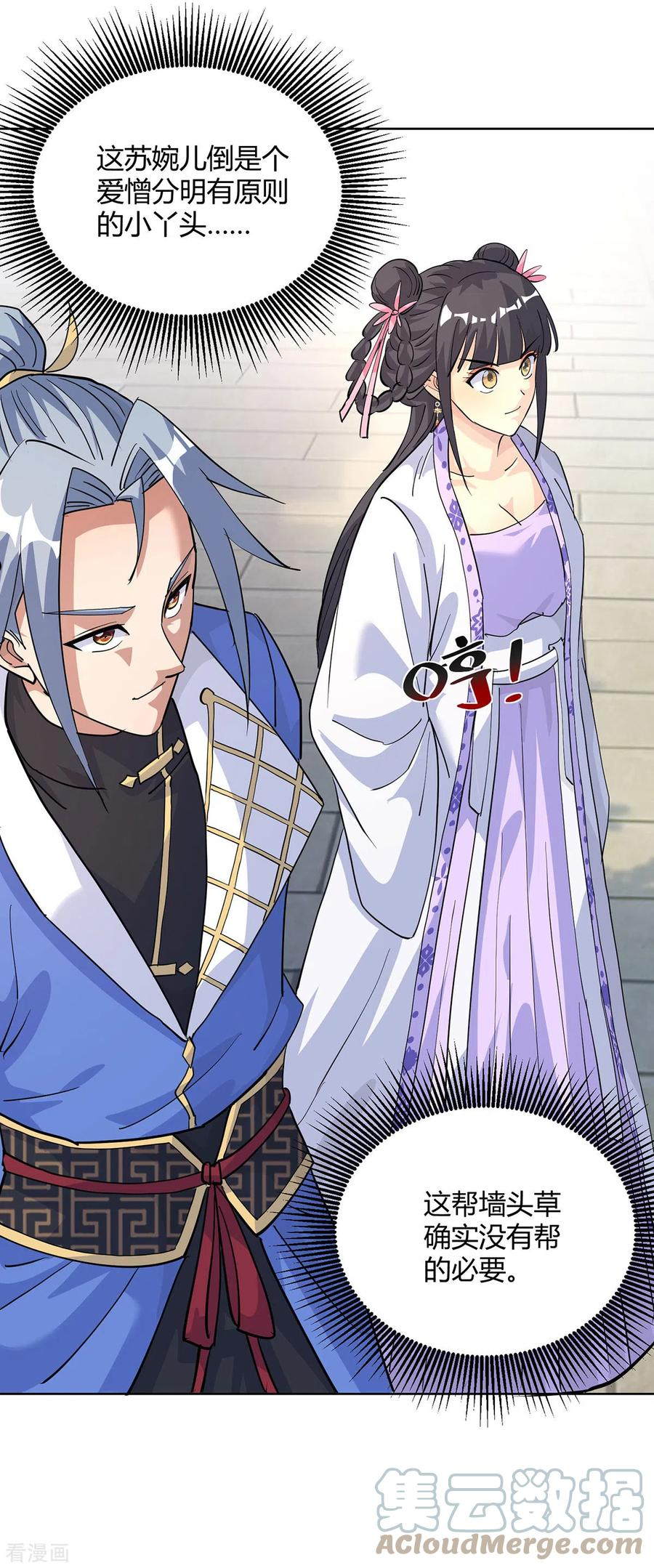 重生八万年动漫第二季免费观看漫画,第305话 奖励5图