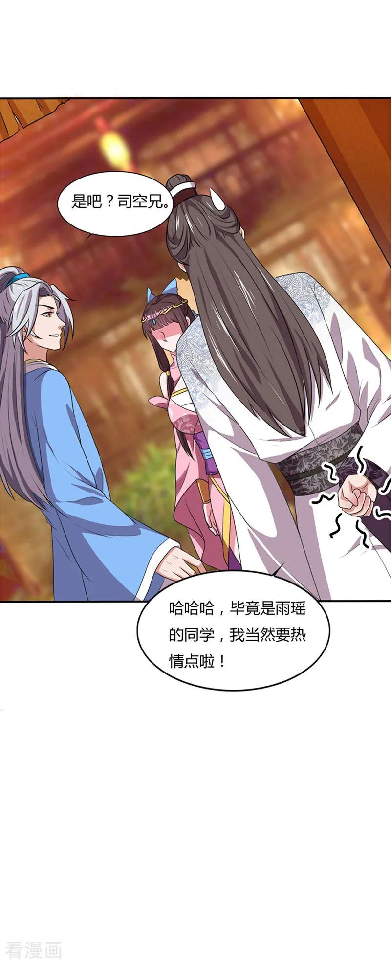 重生八万年漫画免费下拉式六漫画漫画,第20话 天使之泪3图