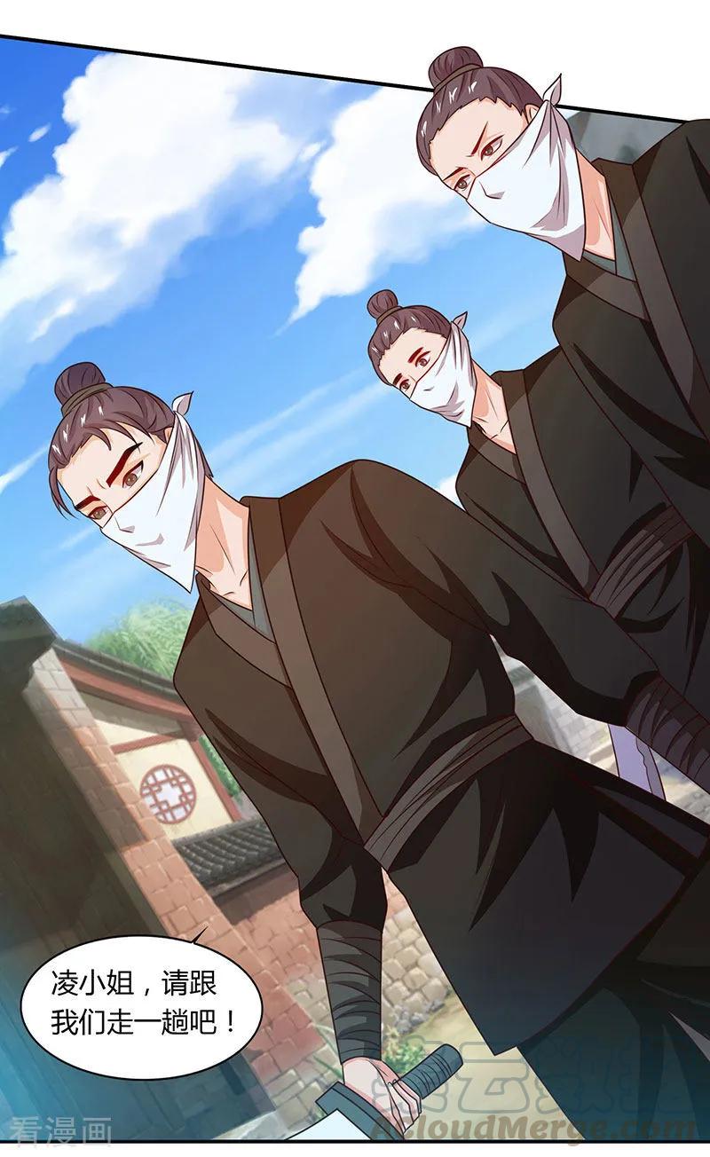 重生八万年动漫第二季免费观看漫画,第22话 法器护身1图