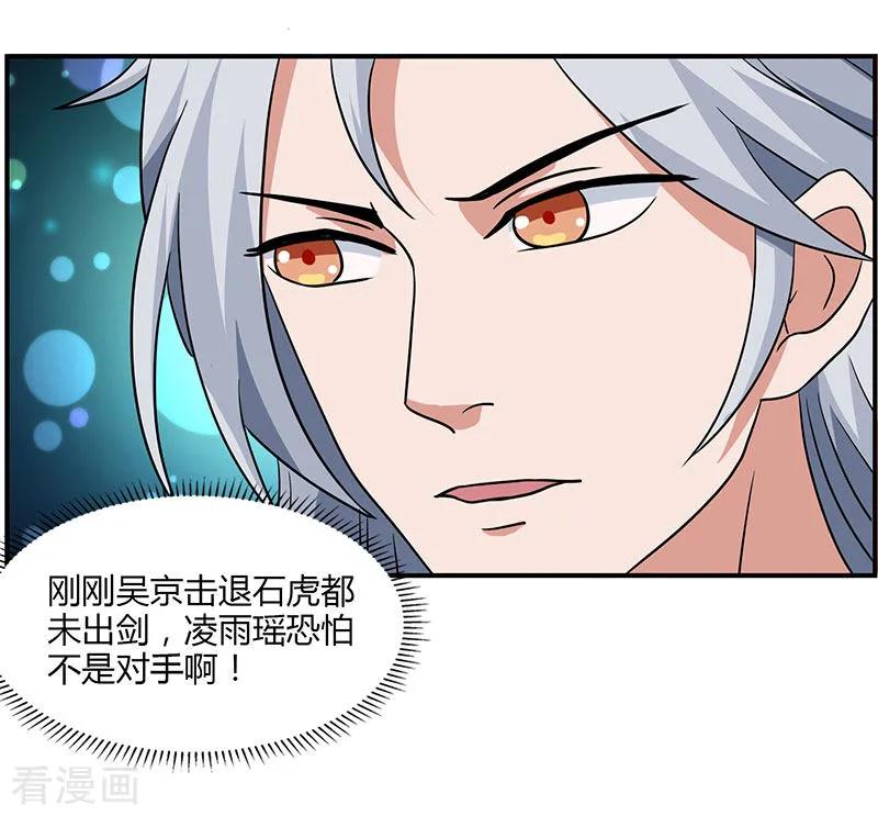 重生八万年动漫第二季免费观看漫画,第11话 确定和我打？2图