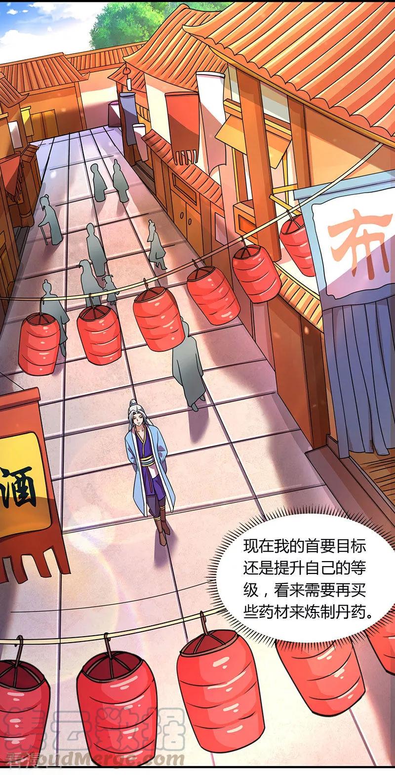 重生八万年动漫第二季免费观看漫画,第23话 李太医1图