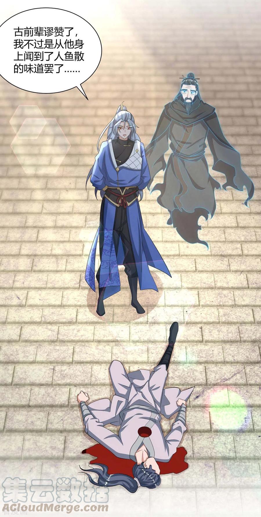 重生八万年~漫画,第210话 村民获救3图