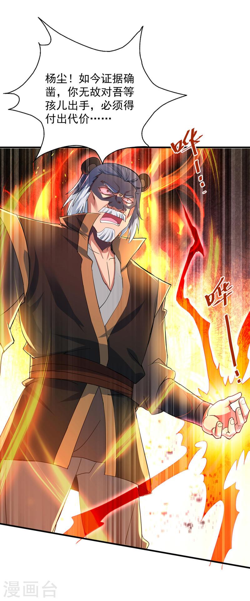 重生八万年动漫第二季免费观看漫画,第348话 亲亲相隐5图