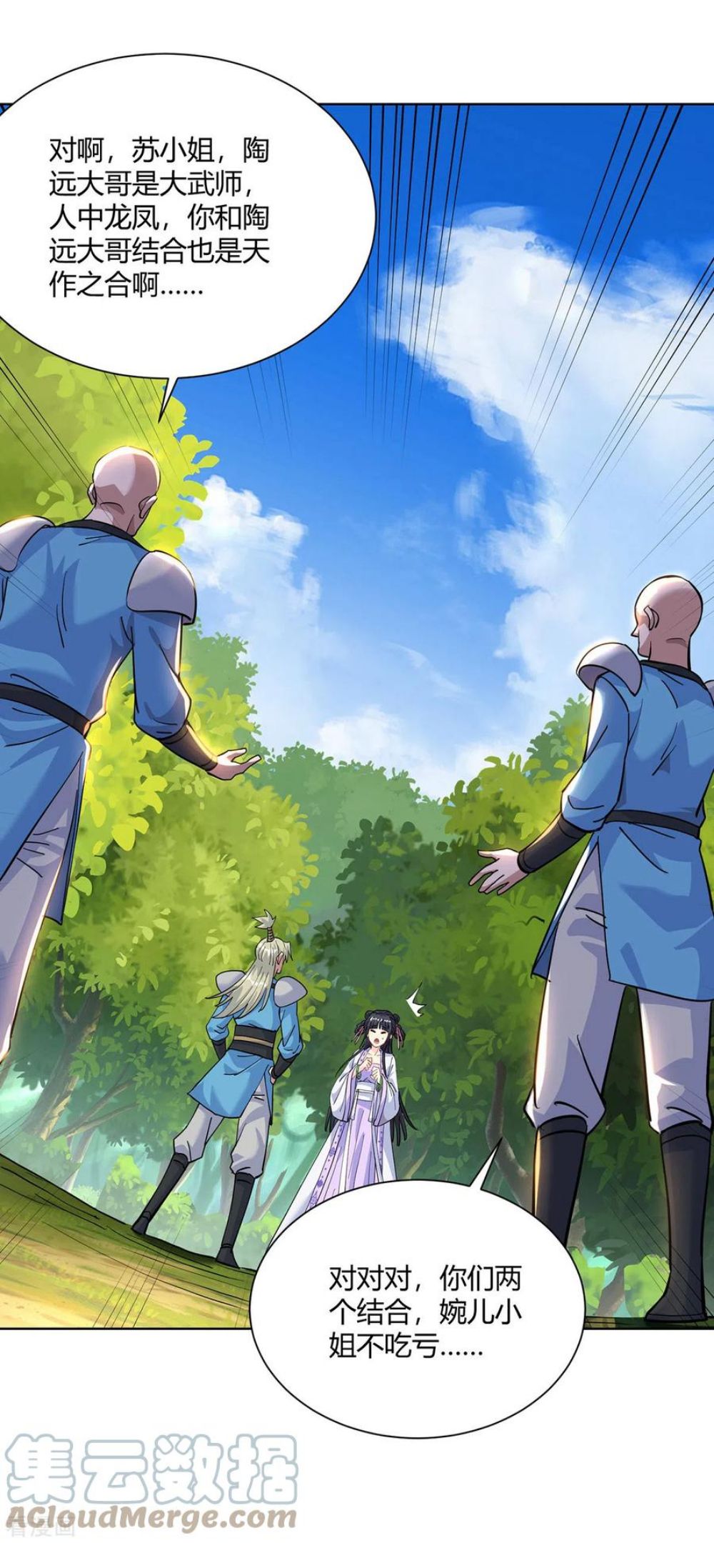 重生八万年动漫第二季免费观看漫画,第293话 一群小人5图