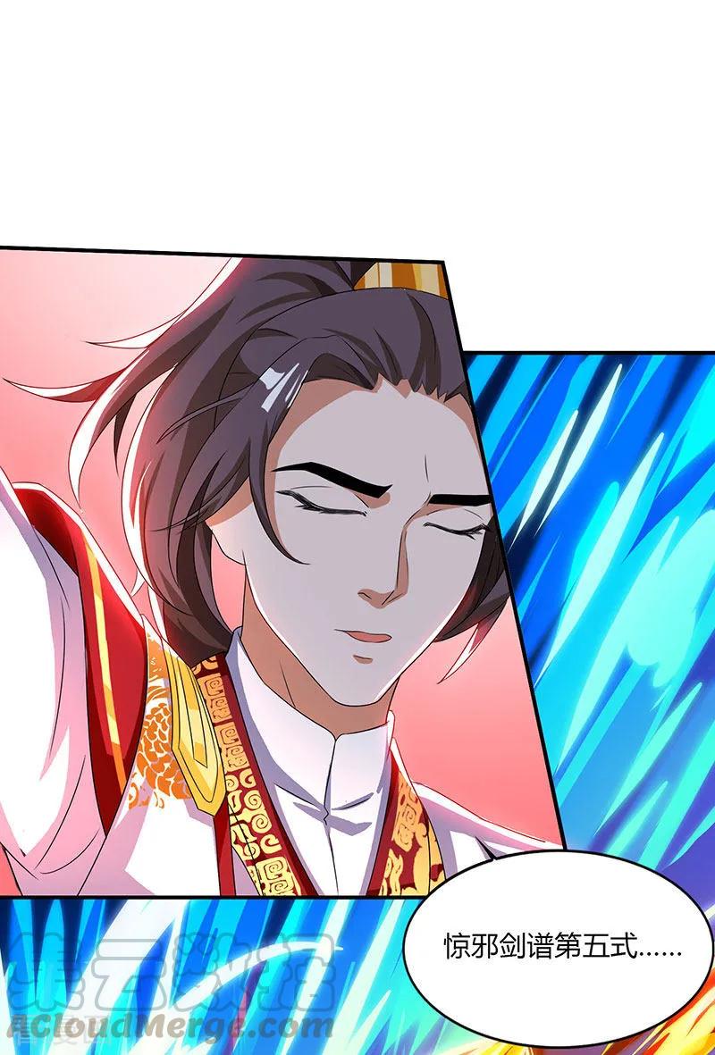 重生八万年动漫第二季免费观看漫画,第11话 确定和我打？5图