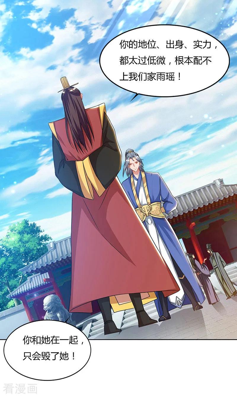 重生八万年第3季免费播放最新一期漫画,第59话 考核开始4图