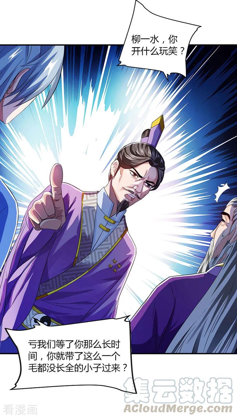 重生八万年动漫第二季免费观看漫画,第35话 冒犯1图