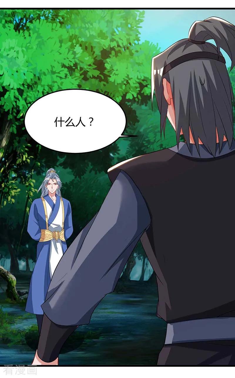 重生八万年动漫第二季免费观看漫画,第62话 重情重义3图