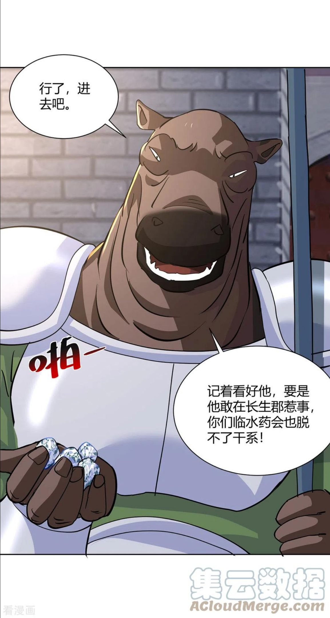 重生八万年动漫第二季免费观看漫画,第296话 无尽岛屿的规矩5图