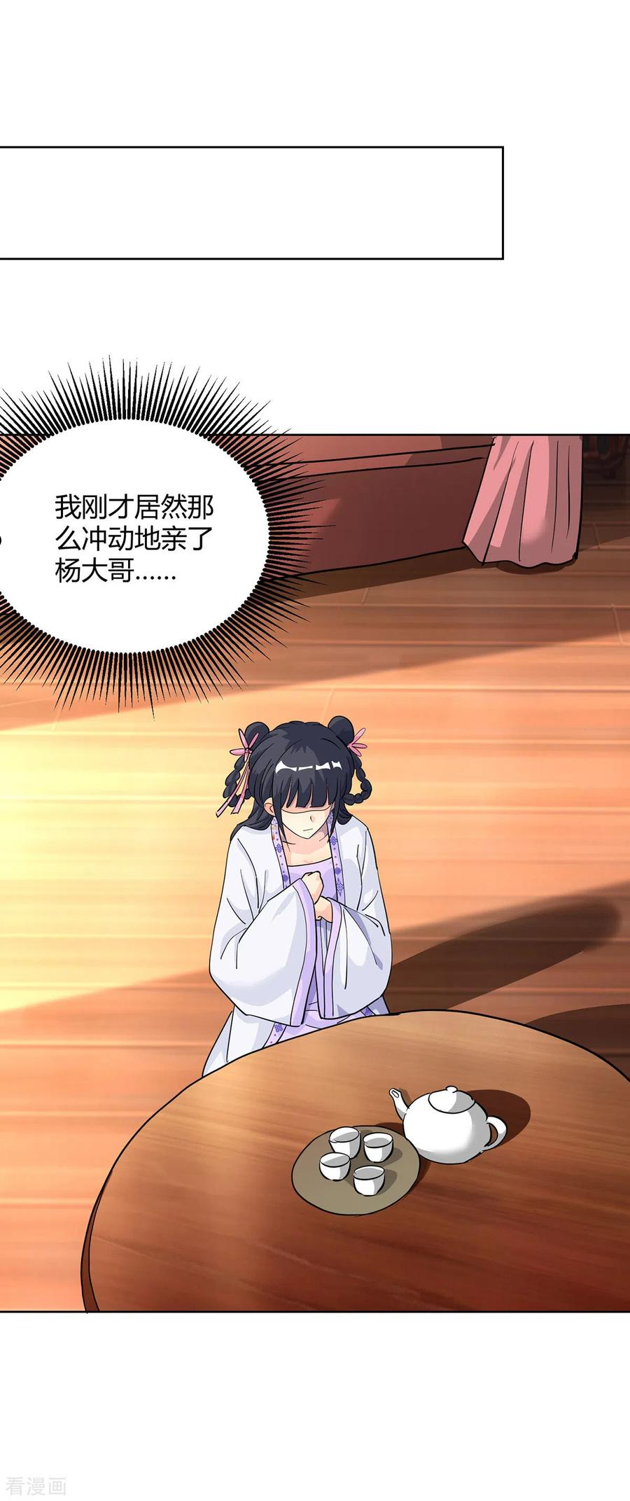 重生八万年动漫第二季免费观看漫画,第307话 培养炼丹师4图