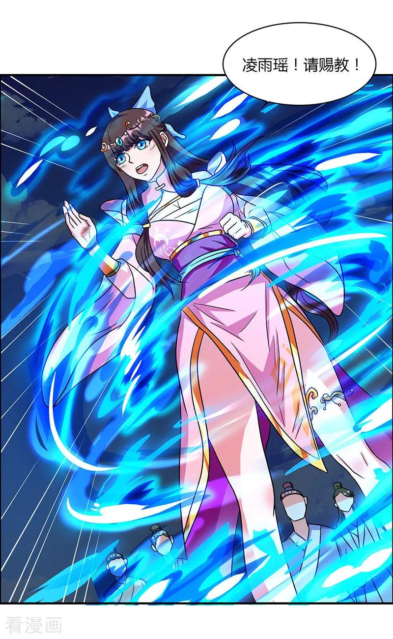 重生八万年动漫第二季免费观看漫画,第11话 确定和我打？3图