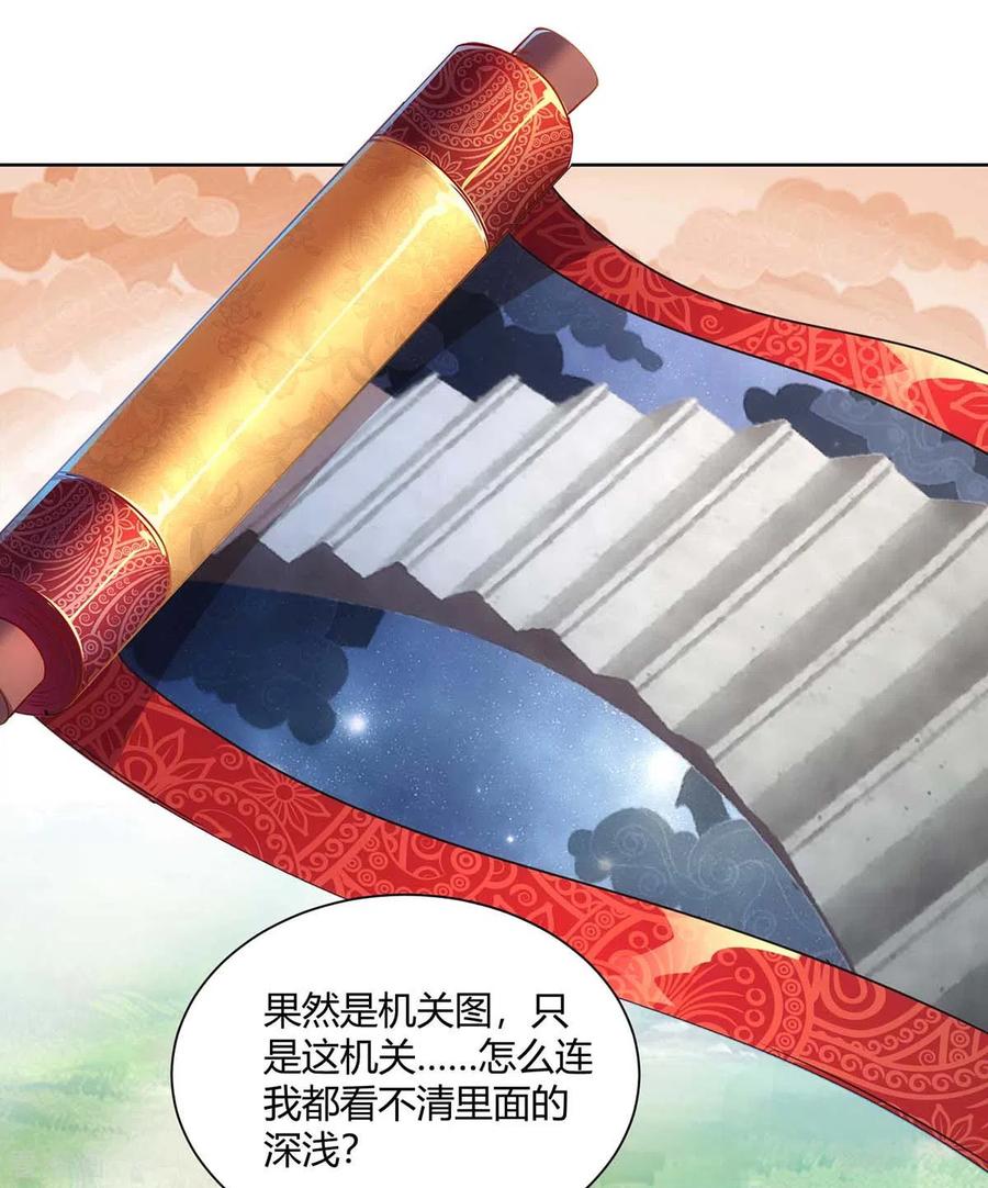 重生八万年~漫画,第233话 再获机关图4图