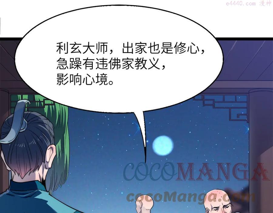 第11话 开启古早穿越文外挂4