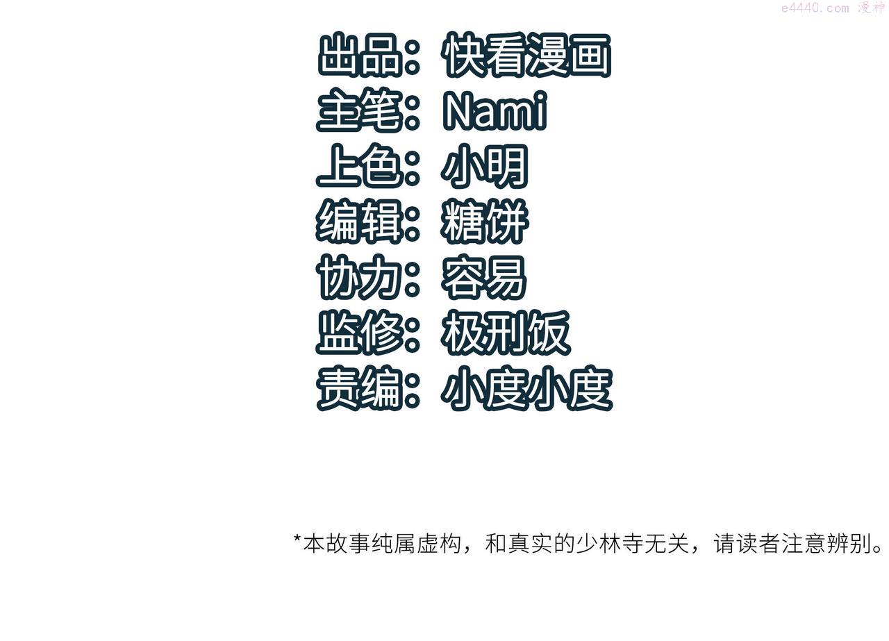 第41话 狮吼破蛙鸣！3