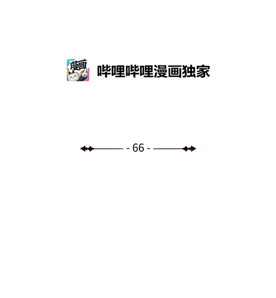 66 不治之症1