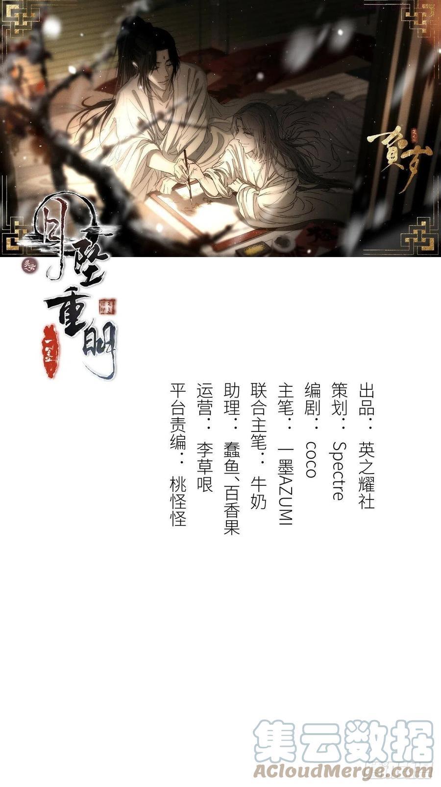 月亮之上漫画,这事再好不过了1图