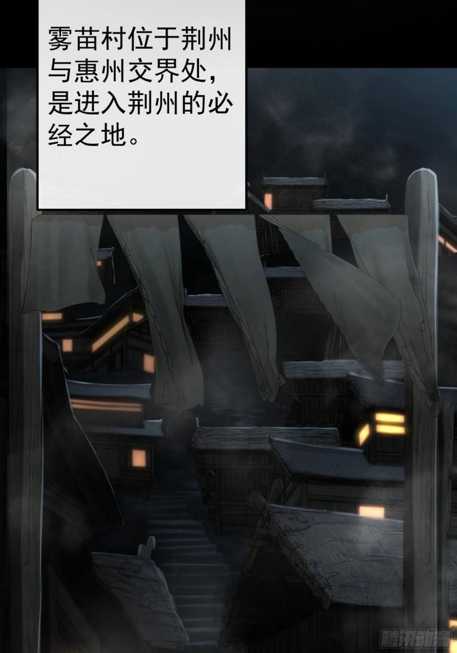 月亮之上漫画,希望你能原谅我对觞月做的一切4图