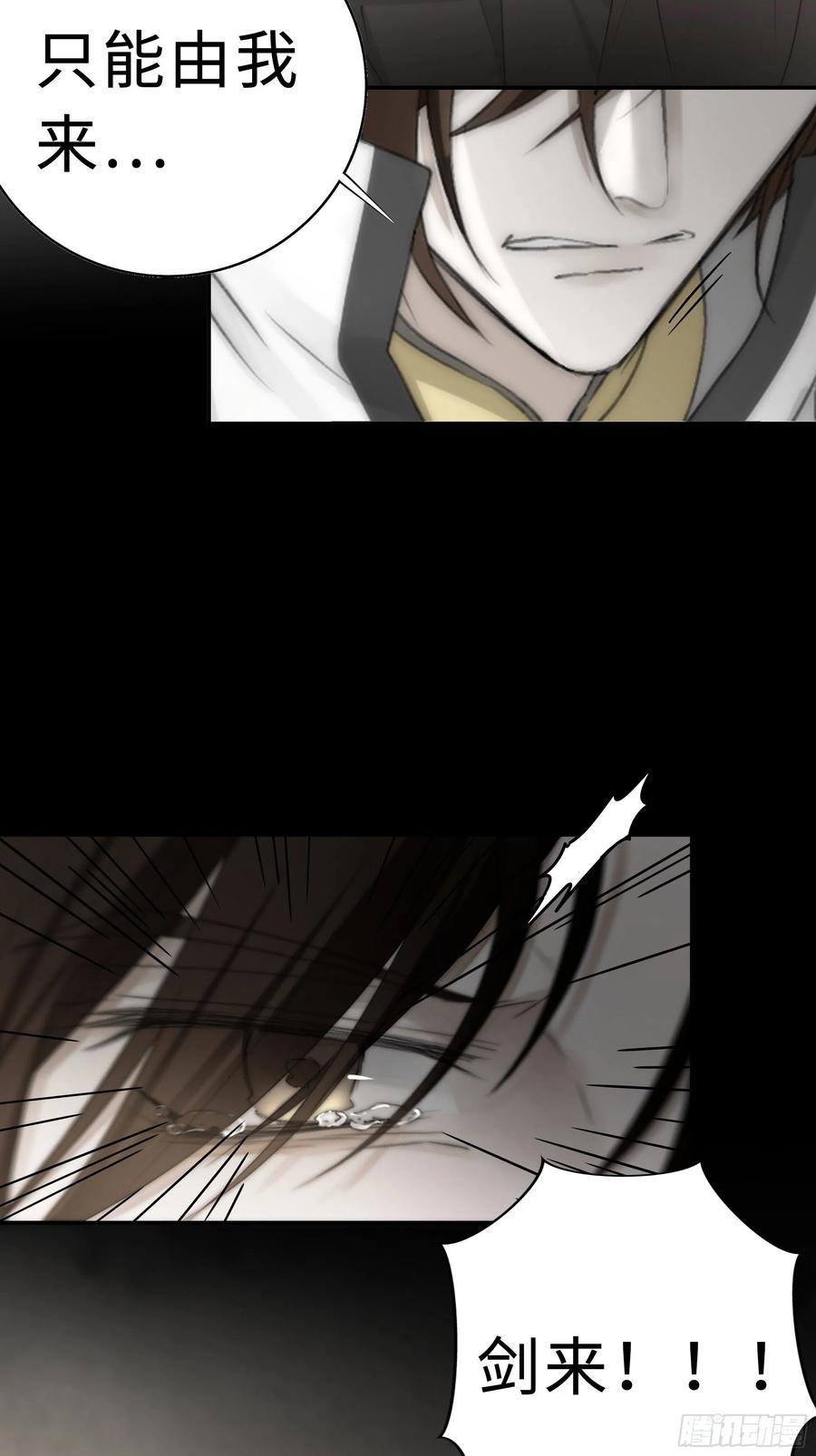 月坠重明~漫画,如果你我之间也需做出抉择3图