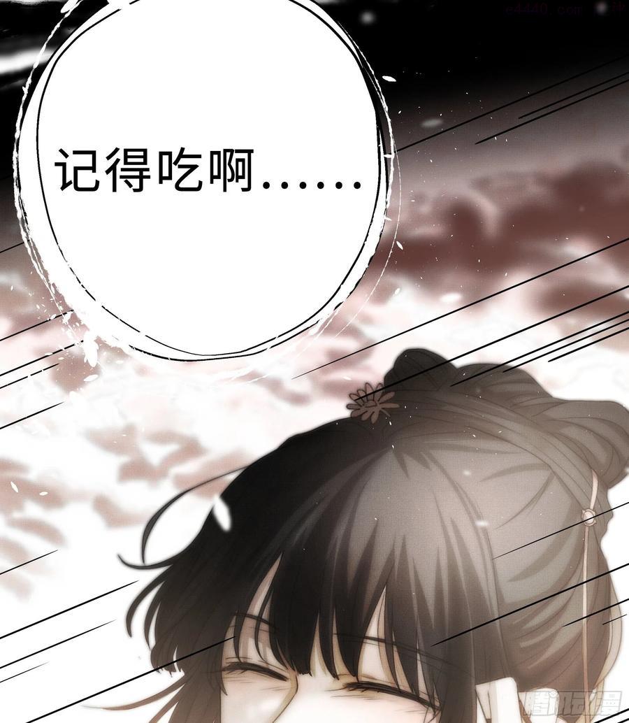 月坠重明~漫画,如果你我之间也需做出抉择4图