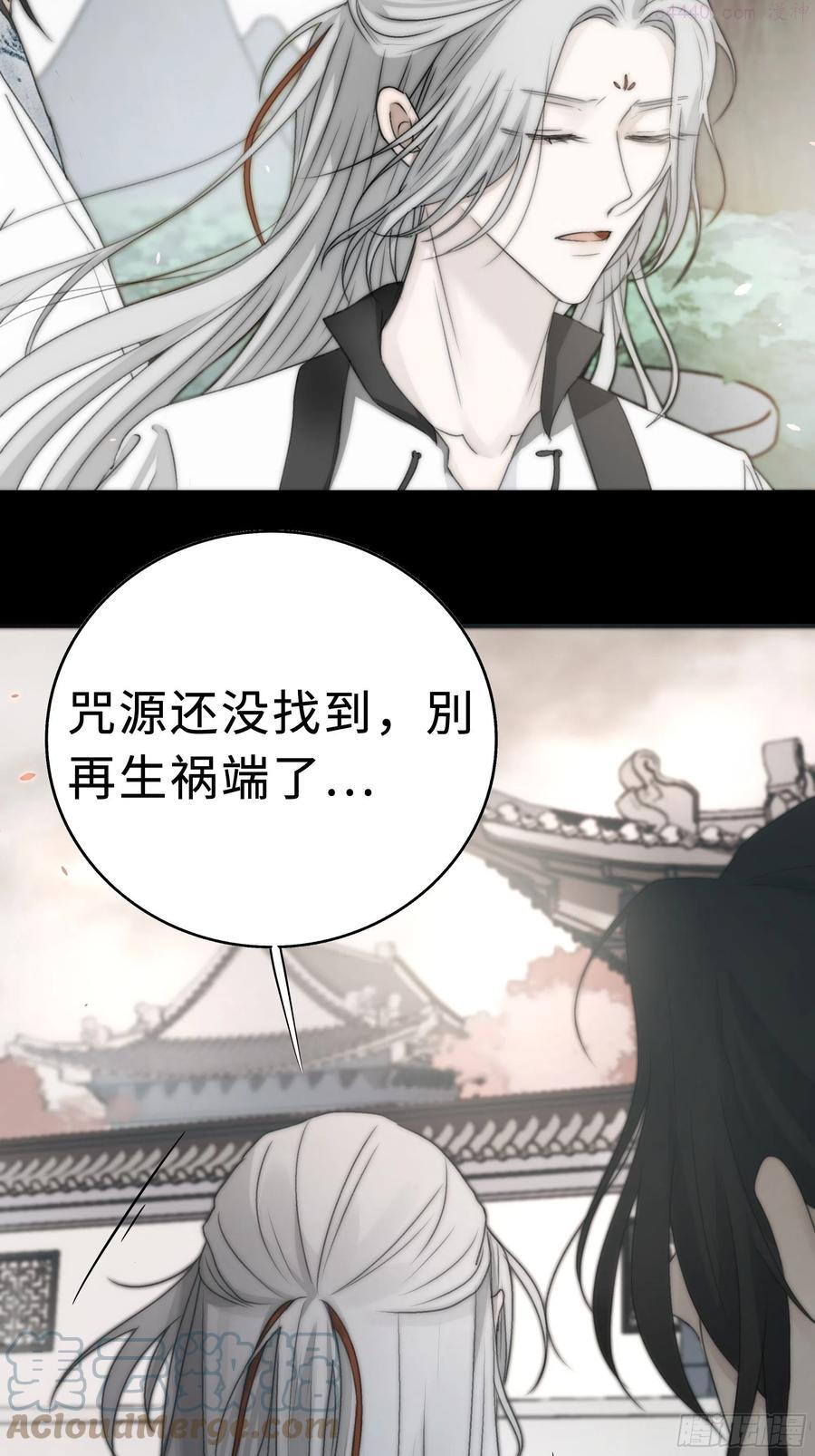 月坠重明~漫画,如果你我之间也需做出抉择3图