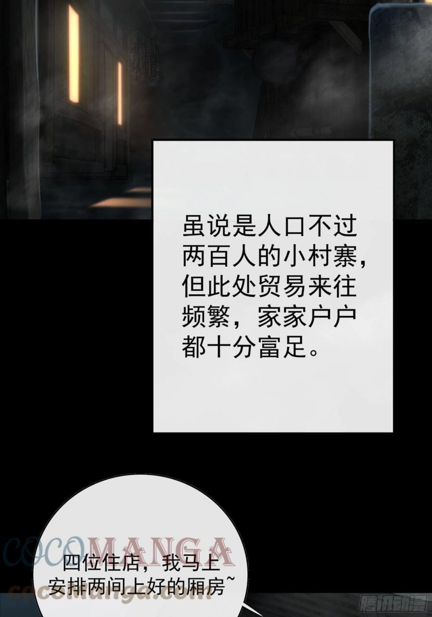 月亮之上漫画,希望你能原谅我对觞月做的一切5图