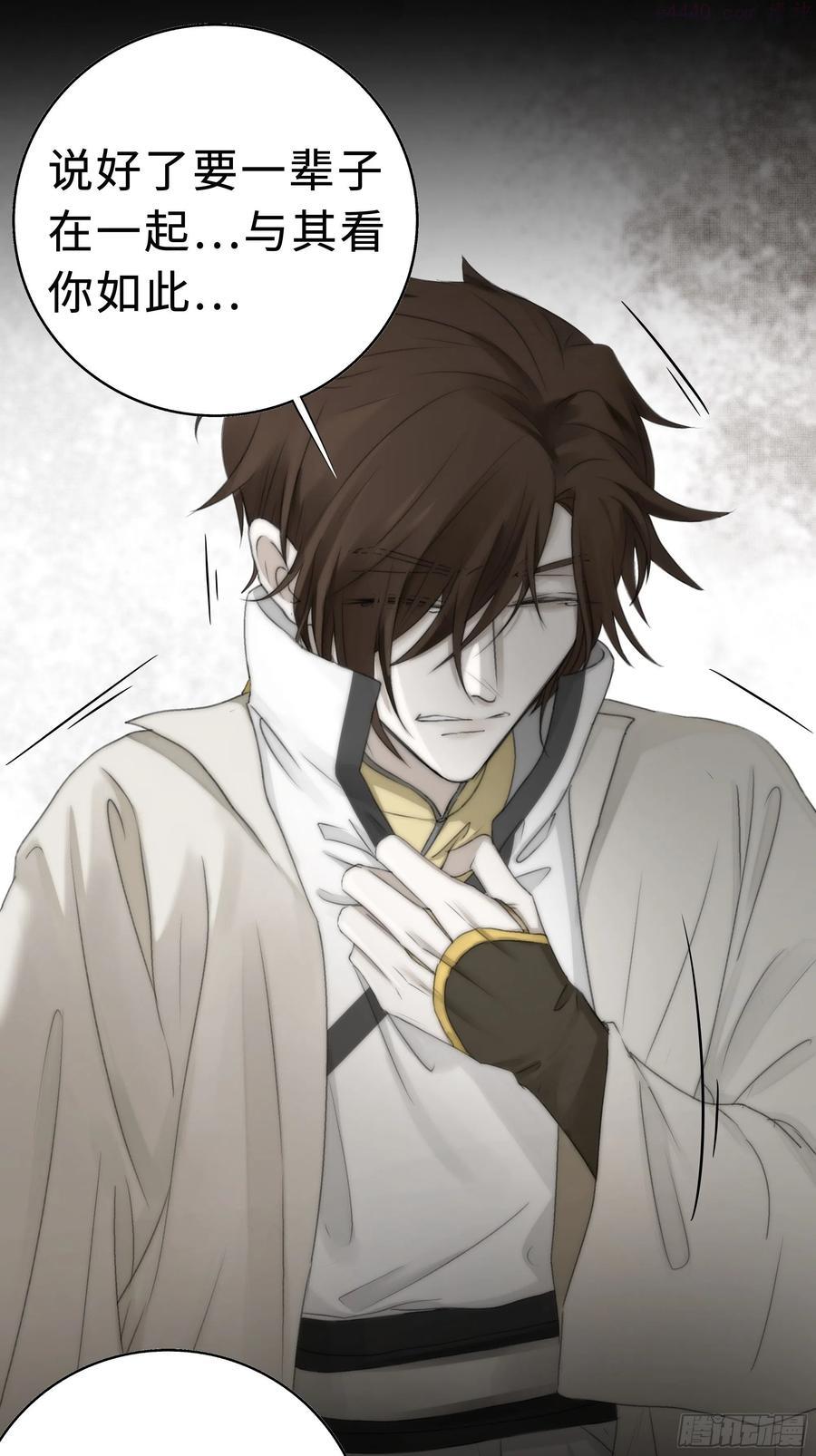 月坠重明~漫画,如果你我之间也需做出抉择2图