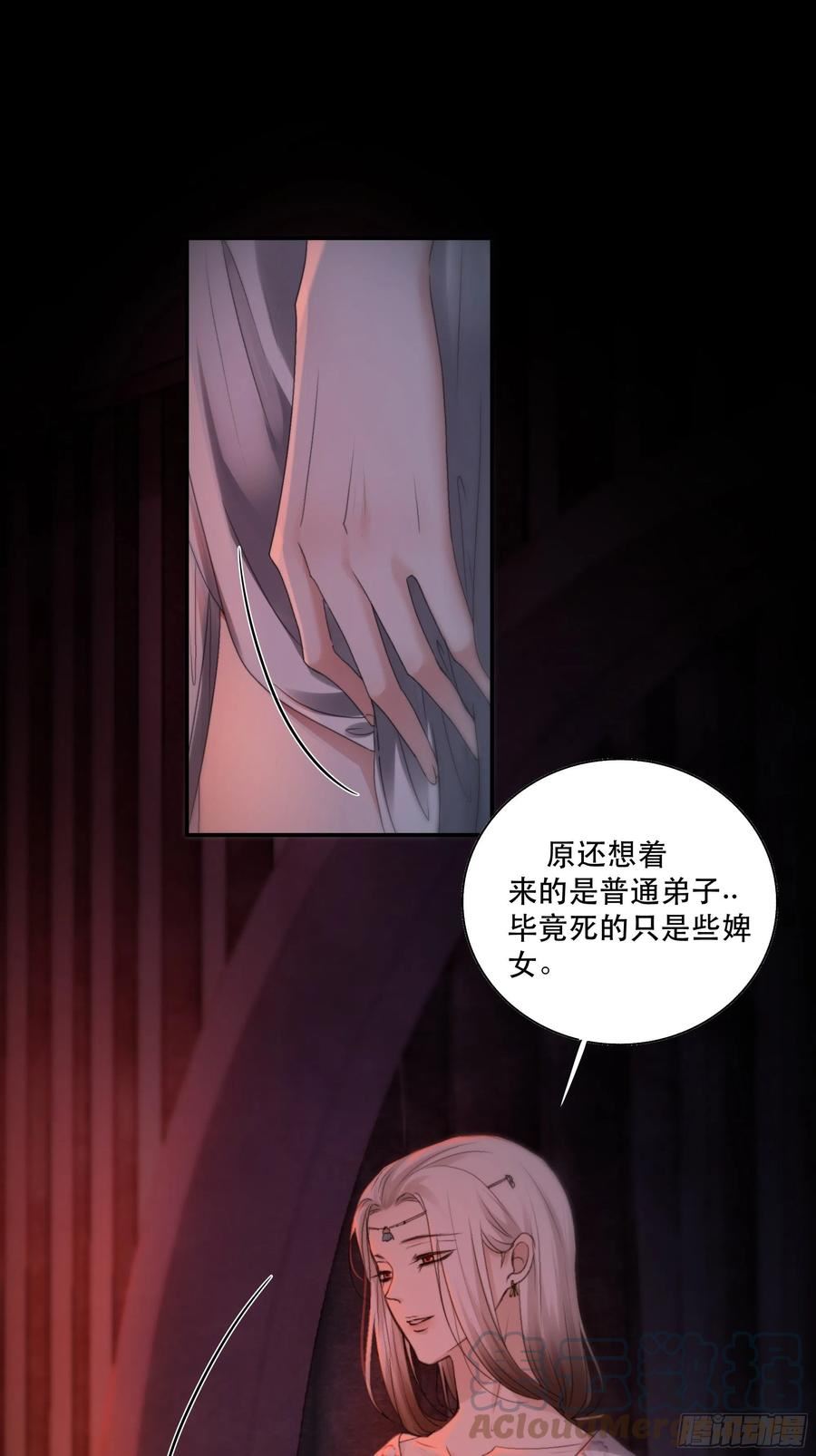 月坠重明~漫画,人人说你清流涓涓，是真的么？4图