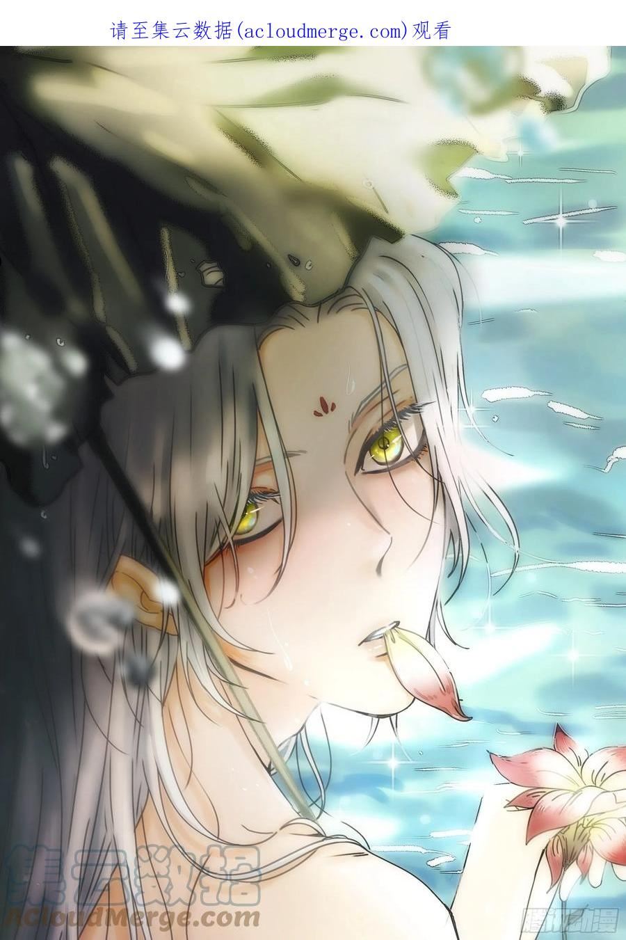 月坠重明~漫画,人人说你清流涓涓，是真的么？1图