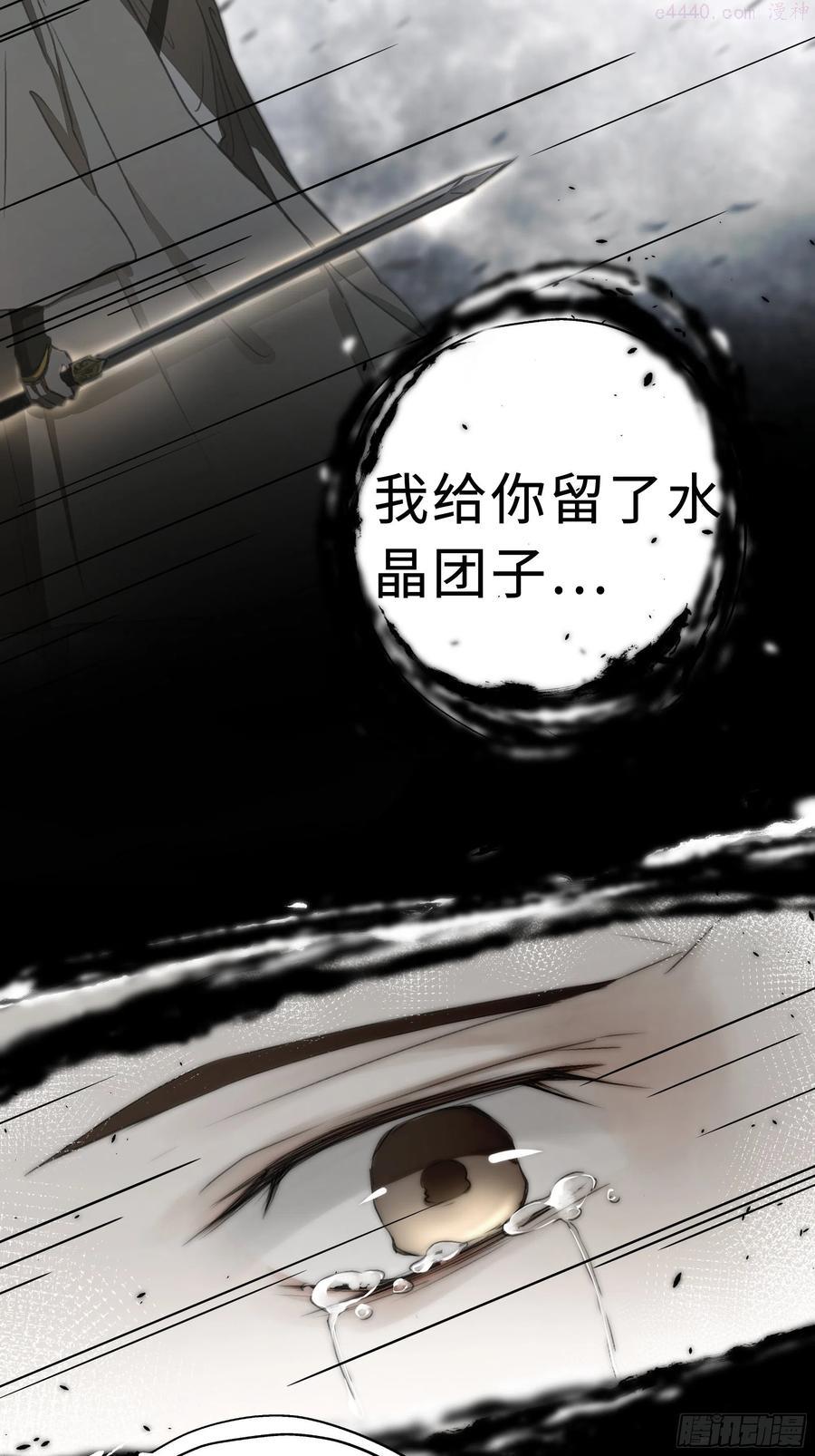 月坠重明~漫画,如果你我之间也需做出抉择3图