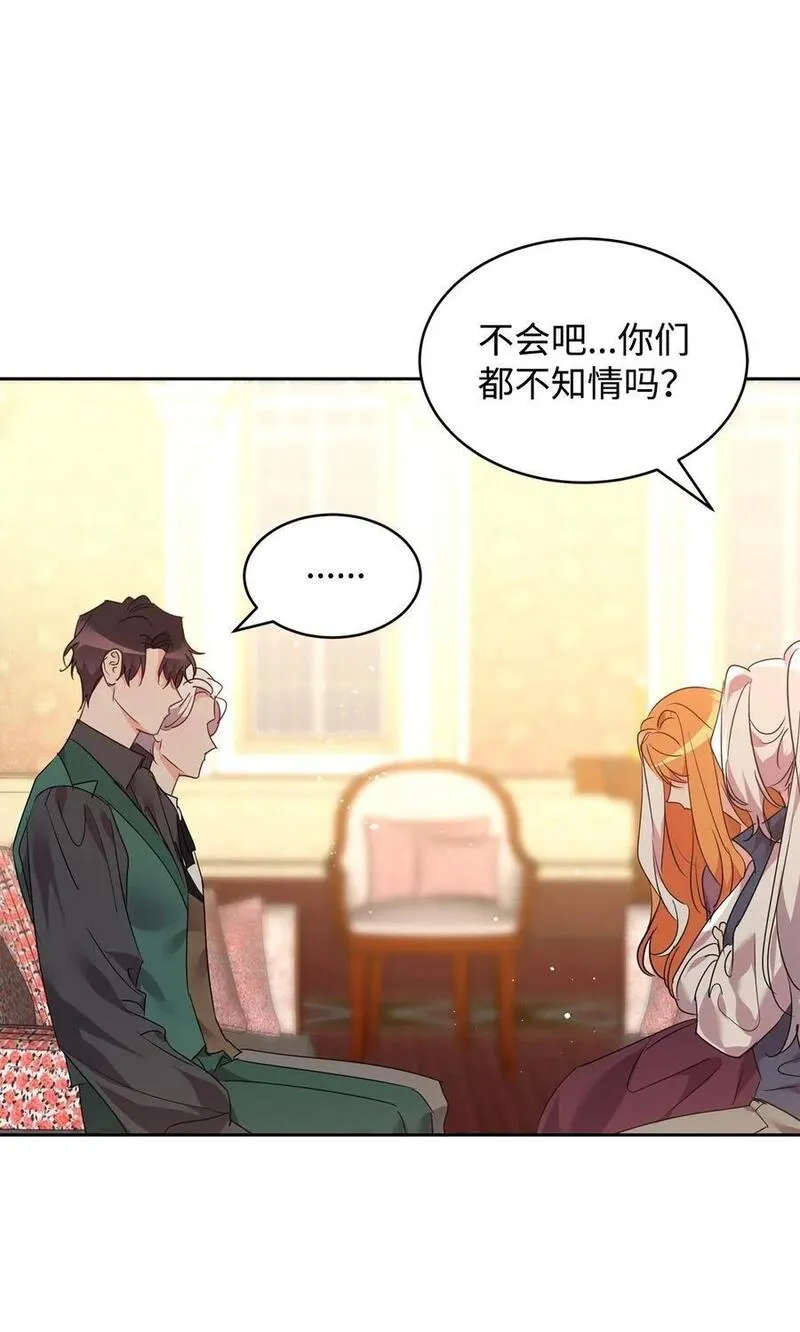 75 皇女突然召见2