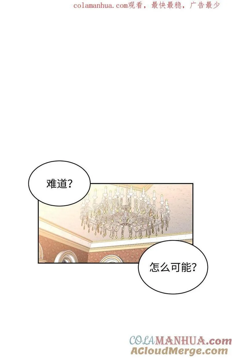 75 皇女突然召见0