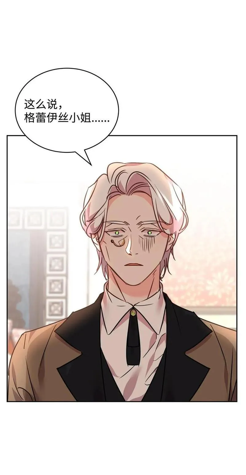 75 皇女突然召见1