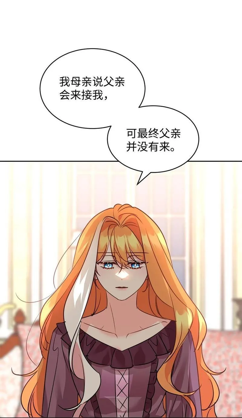 75 皇女突然召见4