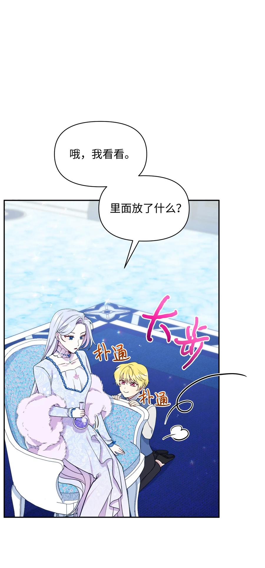 019 噼啪得了中二病2