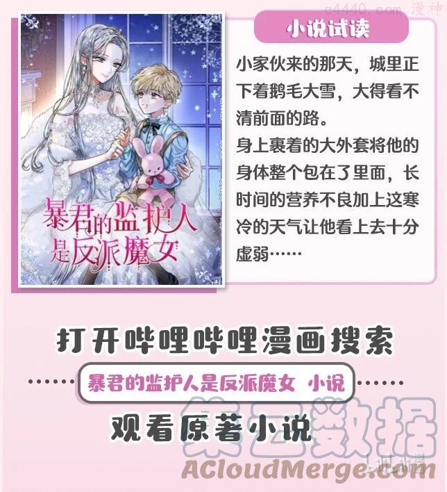小说上线 漫画原著小说上线，追更抢先看剧情1