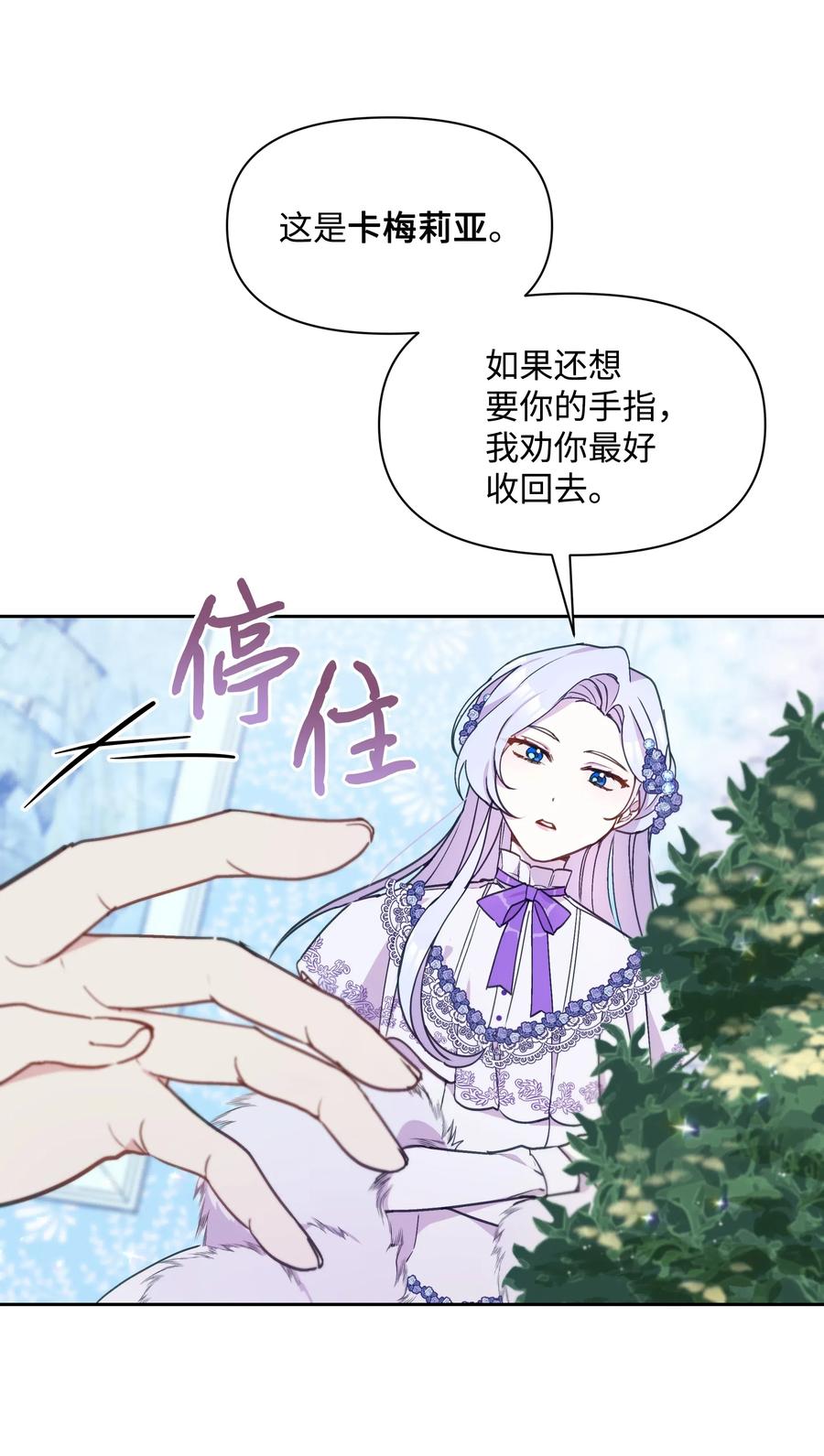 017 殿下的生辰4