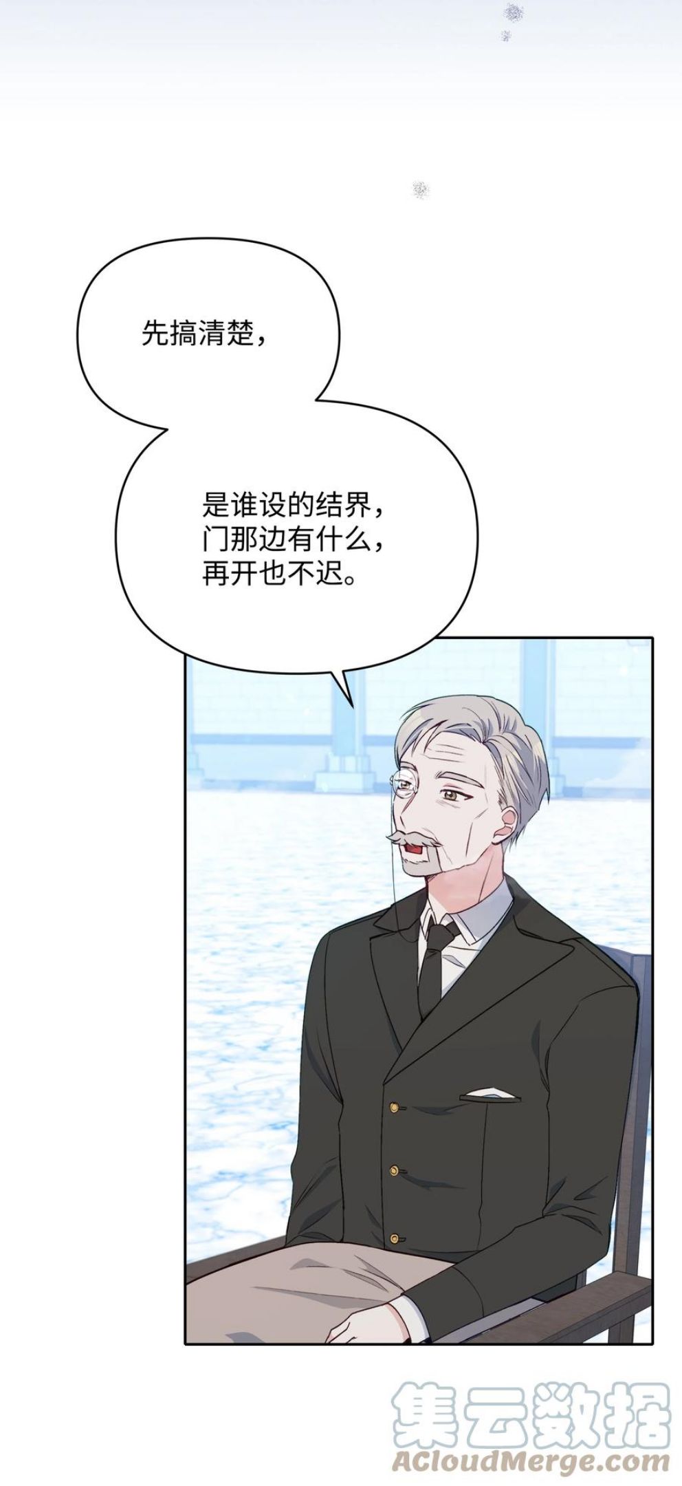 058 一路走好，艾德蒙3