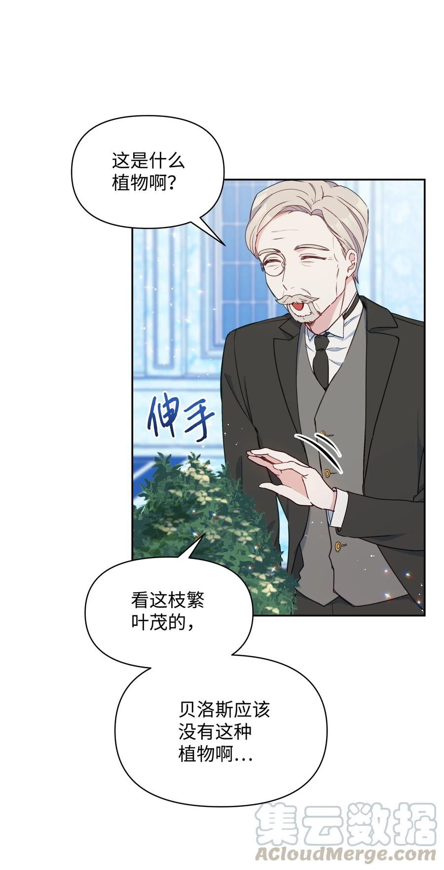 017 殿下的生辰3