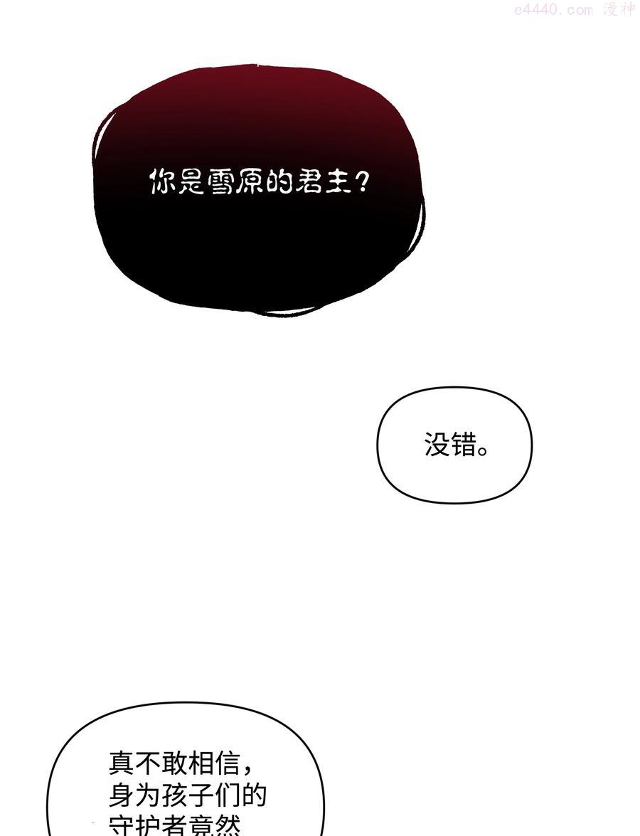 050 震怒2