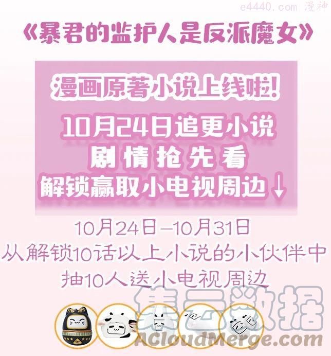 小说上线 漫画原著小说上线，追更抢先看剧情0