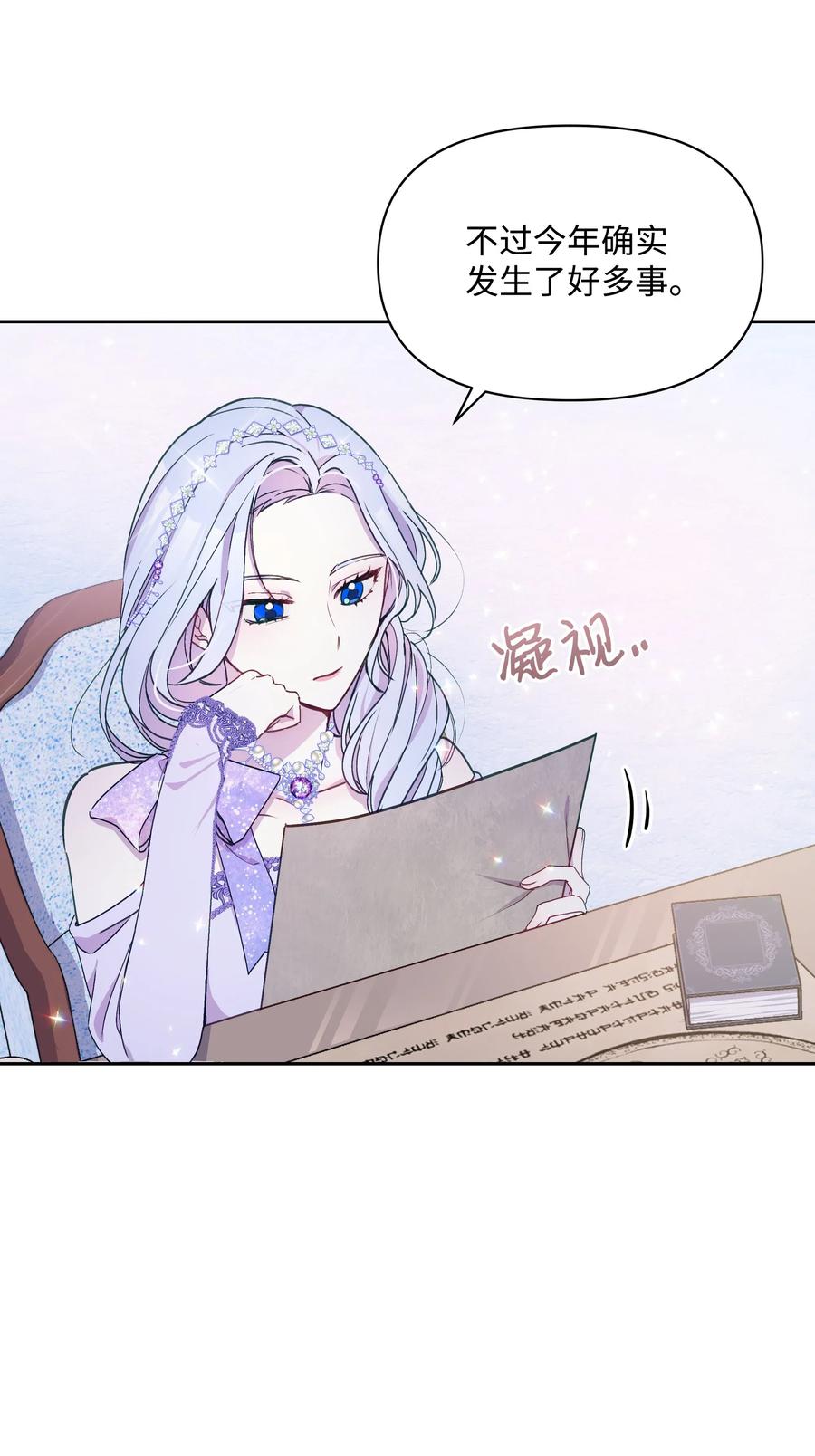 018 噼啪的礼物2