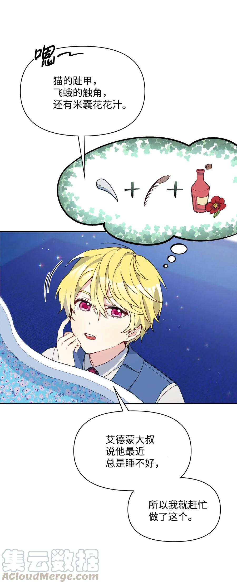 019 噼啪得了中二病3