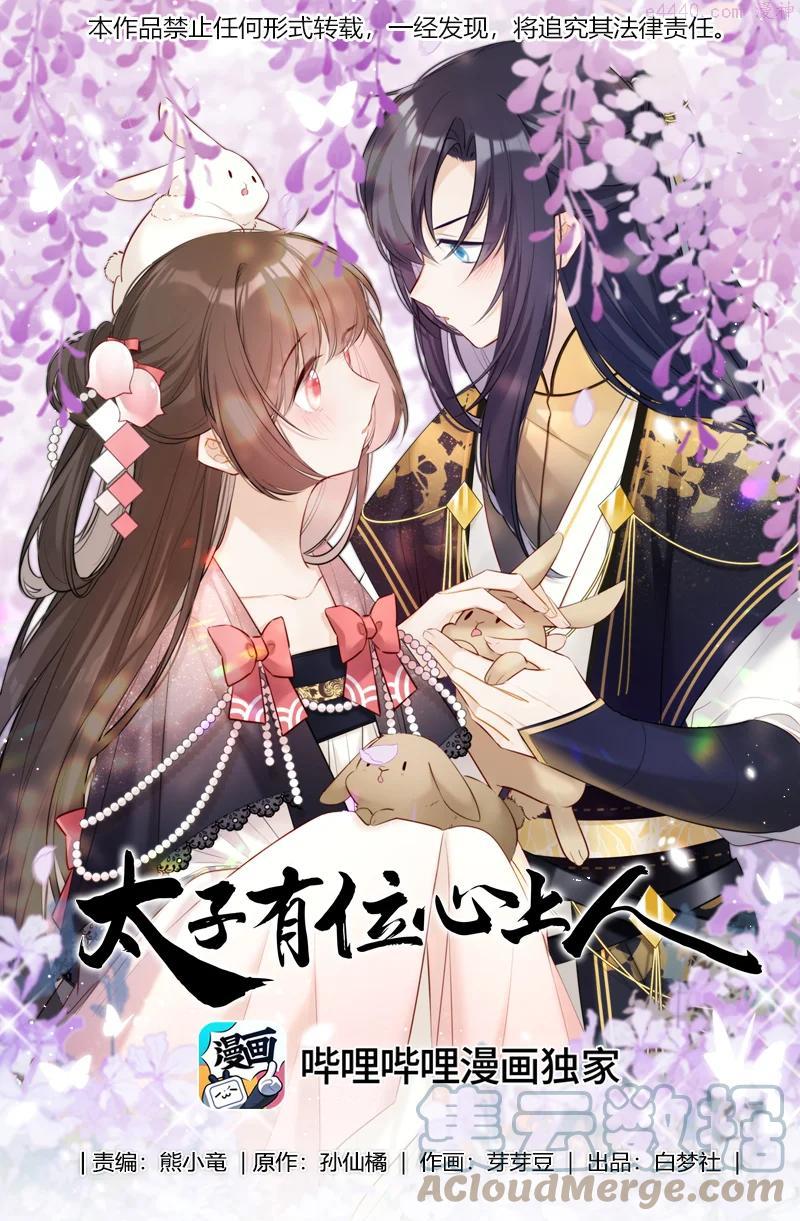 017 孤是因为谁迟到0