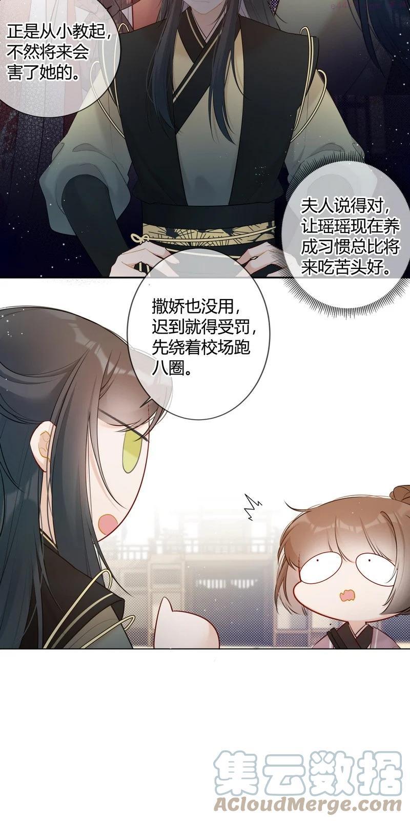 017 孤是因为谁迟到2