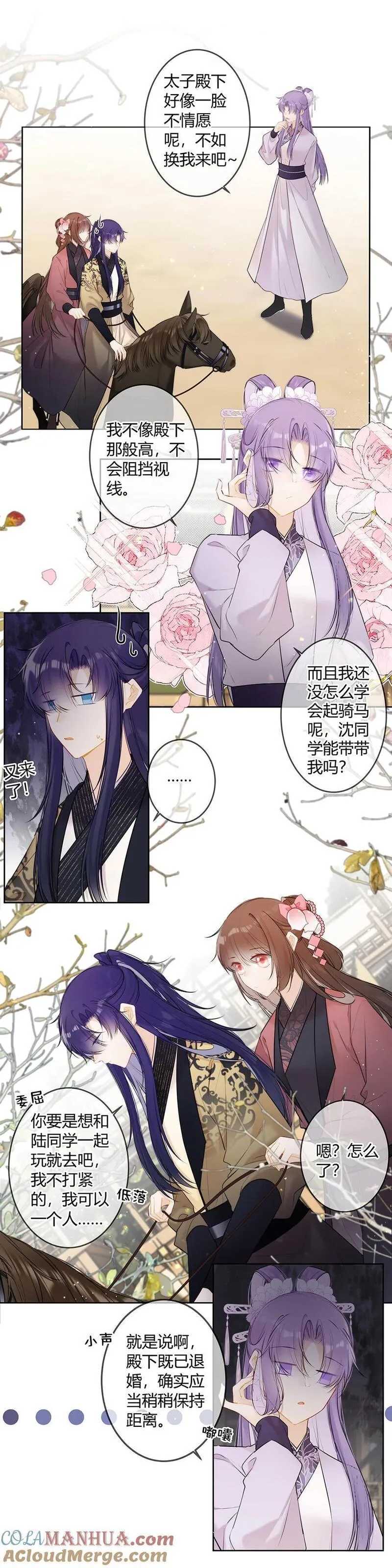 110 你们两个怎么回事！4