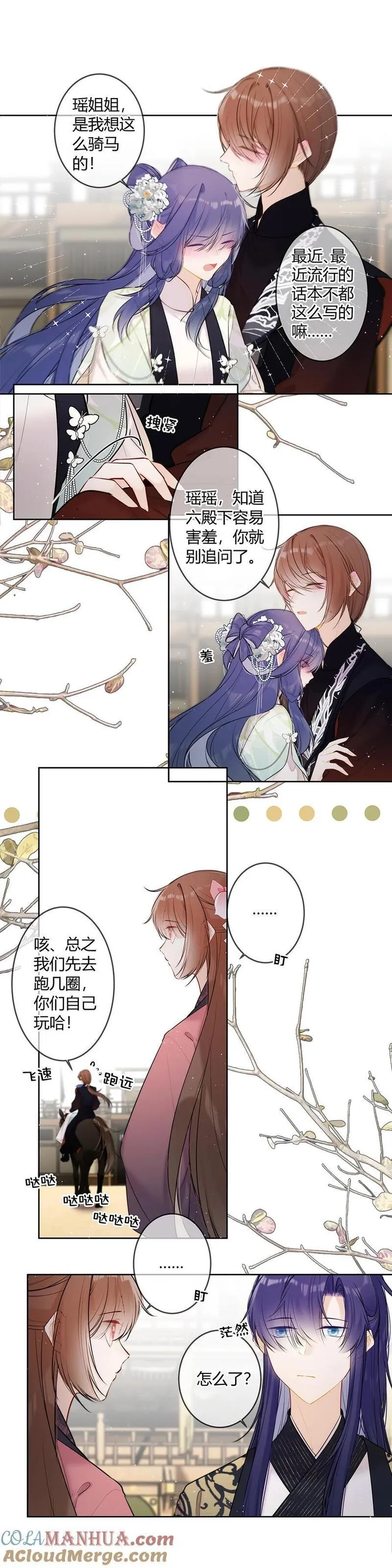 110 你们两个怎么回事！2