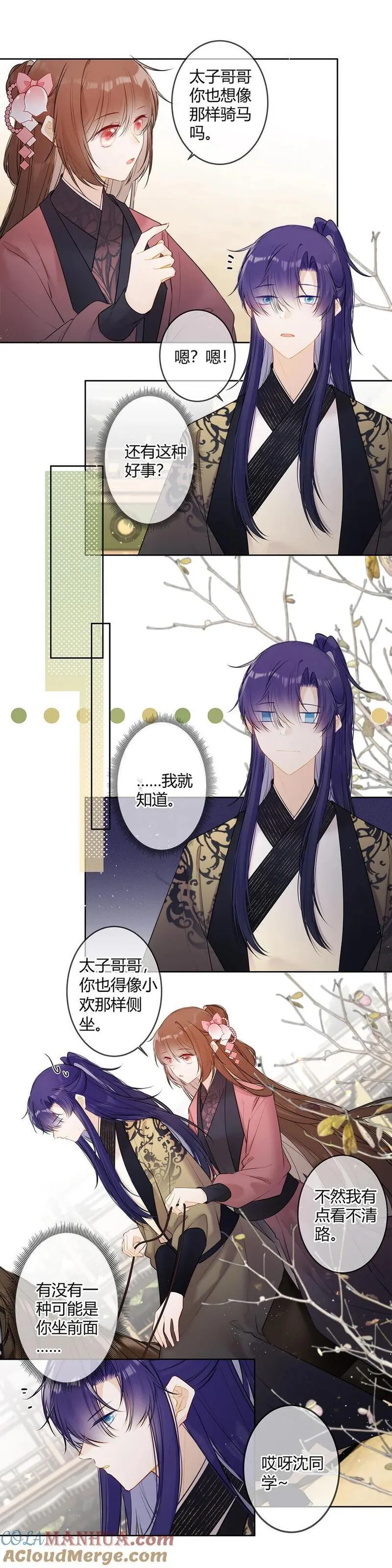 110 你们两个怎么回事！3