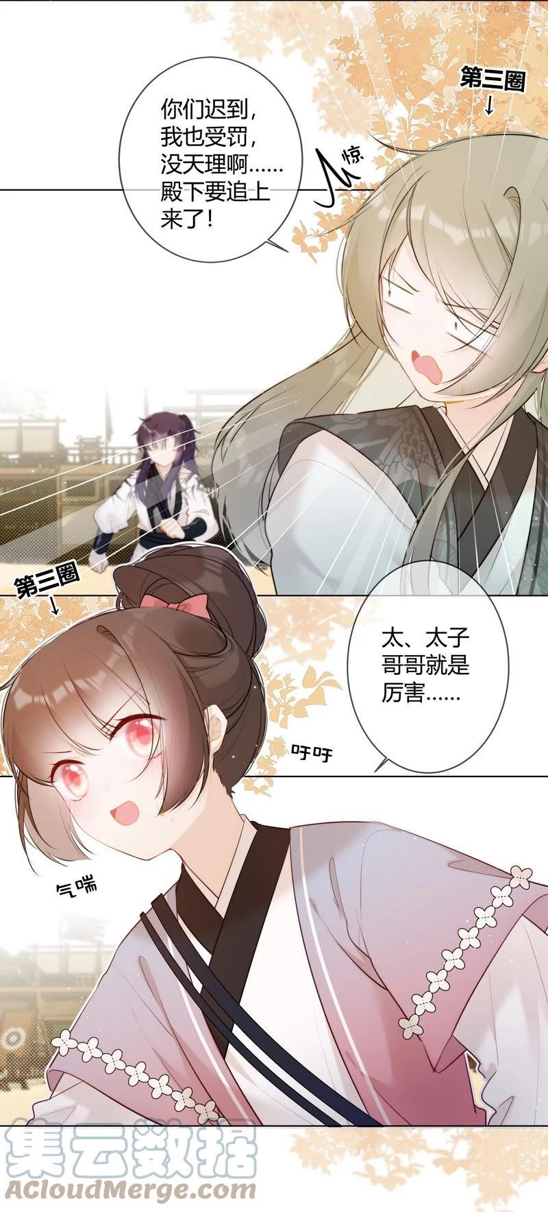 017 孤是因为谁迟到4