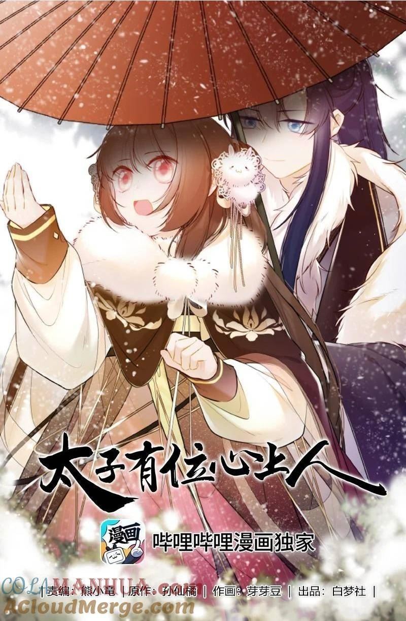 087 我又不会亏待你0